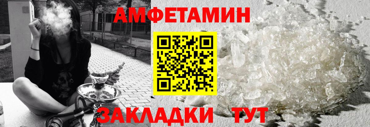 АМФ 98% Сызрань