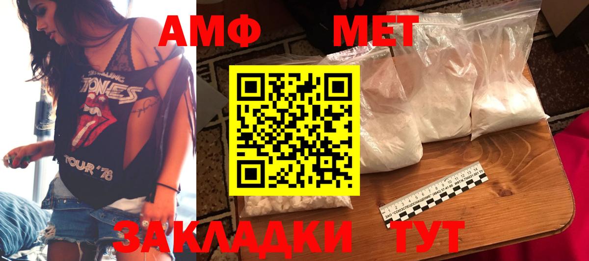 Амфетамин Розовый  АМФ  АМФЕТАМИН  Сызрань  Вход с VPN 