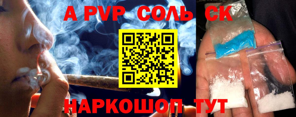 А ПВП Соль  Alfa_PVP  Сызрань  Вход с VPN 