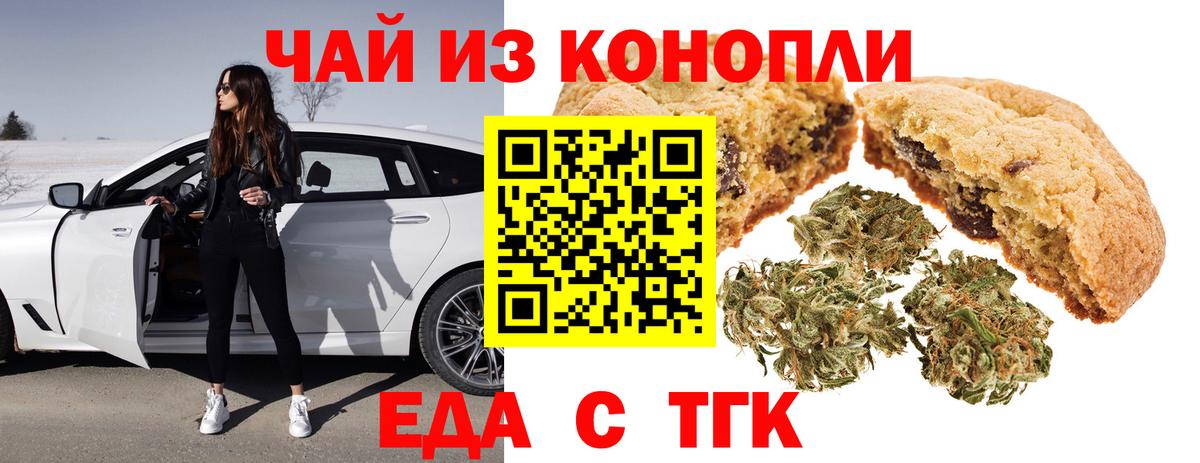 Cannafood марихуана Сызрань