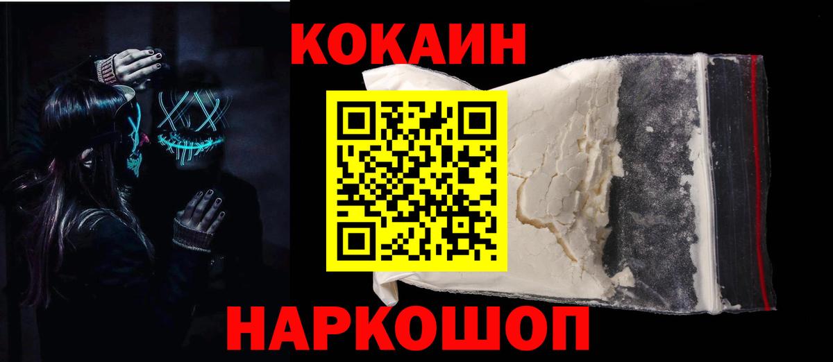 Кокаин Эквадор Сызрань