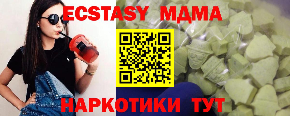 Экстази 280мг Сызрань