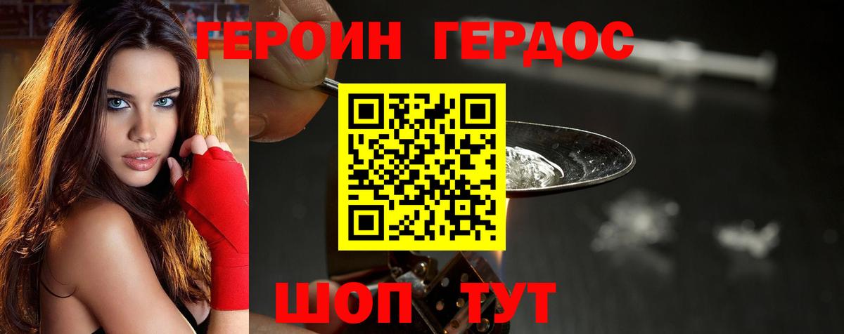 Сызрань  Героин VHQ  ГЕРОИН  Вход с VPN 