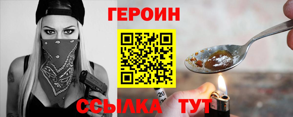 ГЕРОИН Афган Сызрань