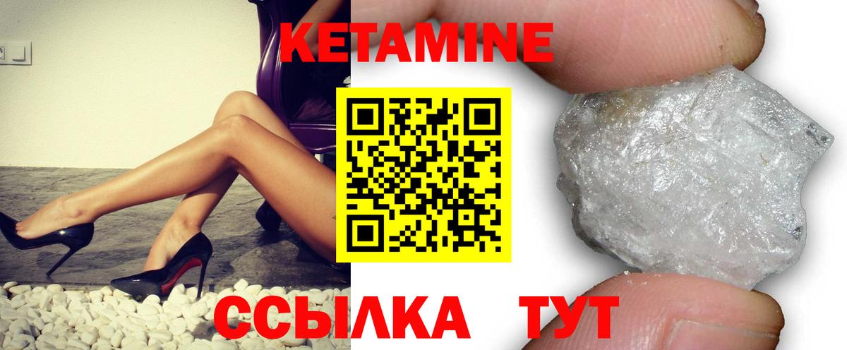 Сызрань  КЕТАМИН VHQ  Вход с VPN  Кетамин VHQ 