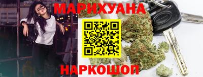 марихуана Гусиноозёрск