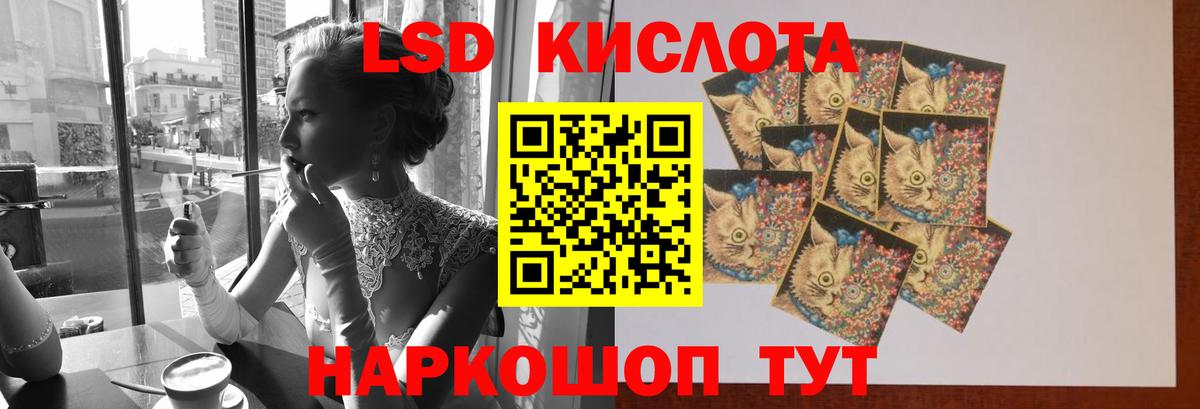 LSD-25 экстази кислота Сызрань