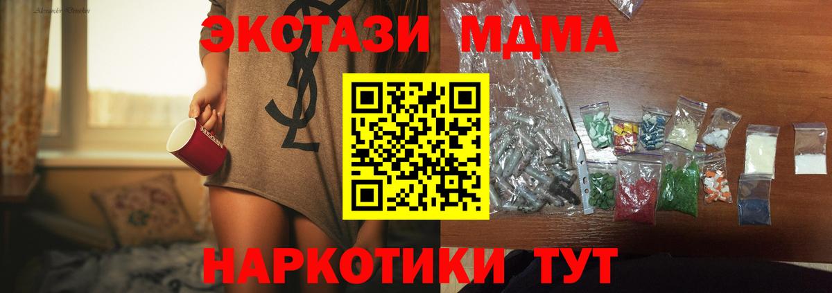 MDMA VHQ  Вход с VPN  Сызрань 