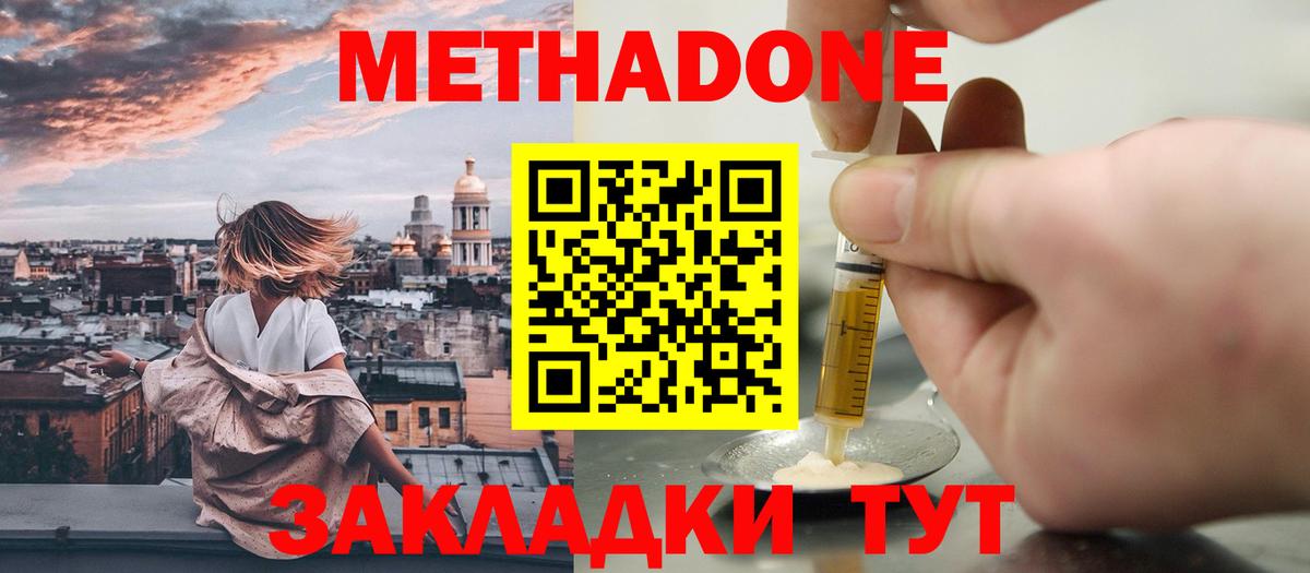 МЕТАДОН VHQ  Вход с VPN  МЕТАДОН VHQ  Сызрань 