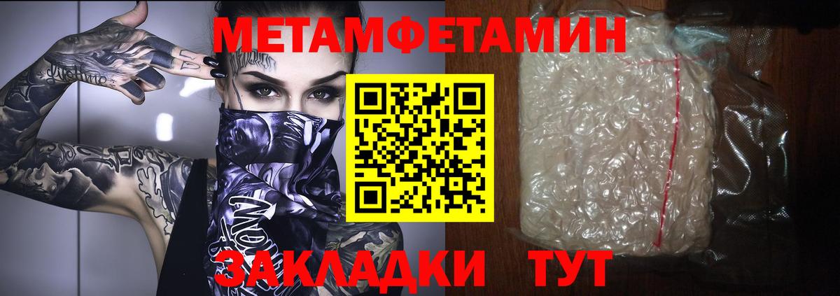 МЕТАМФЕТАМИН кристалл  МЕТАМФЕТАМИН кристалл  Вход с VPN  Сызрань 