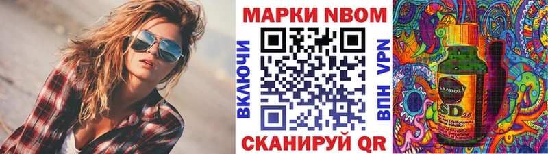 это телеграм  купить наркоту  Сызрань  Марки NBOMe 1,5мг 