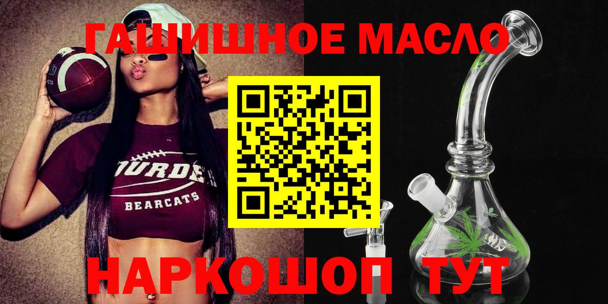 Дистиллят ТГК THC oil Сызрань
