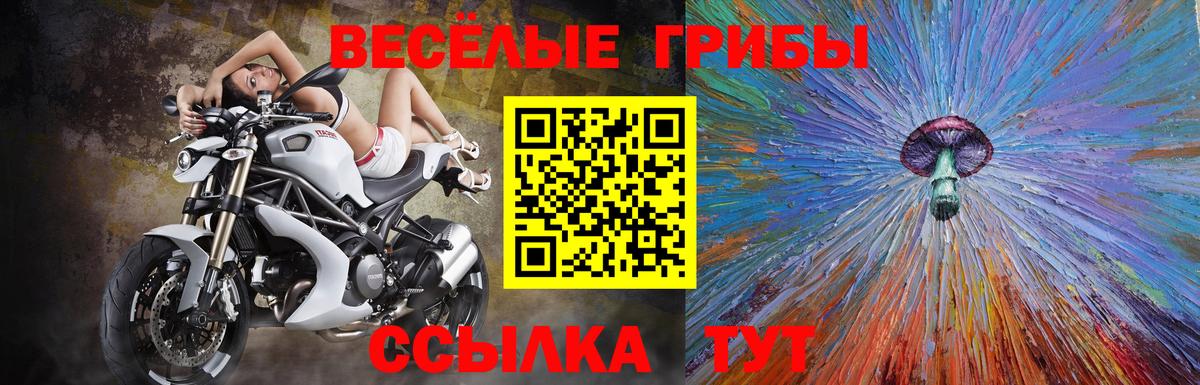 Псилоцибиновые грибы Magic Shrooms  Вход с VPN  Сызрань 
